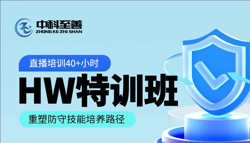 HW行动人才特训营